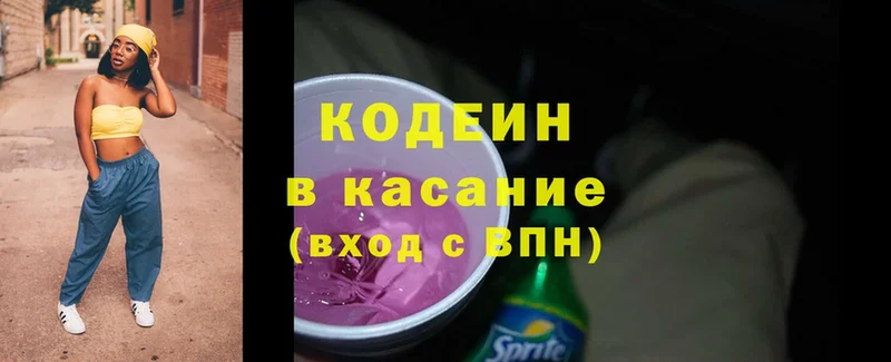 shop состав  Десногорск  Кодеин напиток Lean (лин)  где купить наркотик 